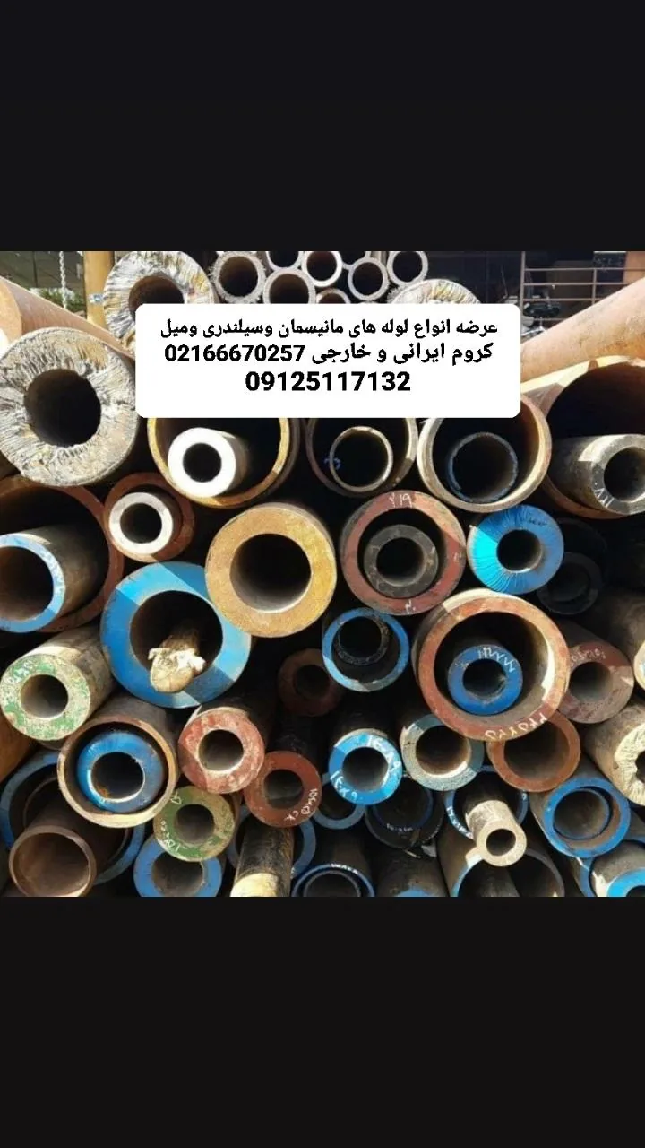 آهن آلات مهدی خدایی