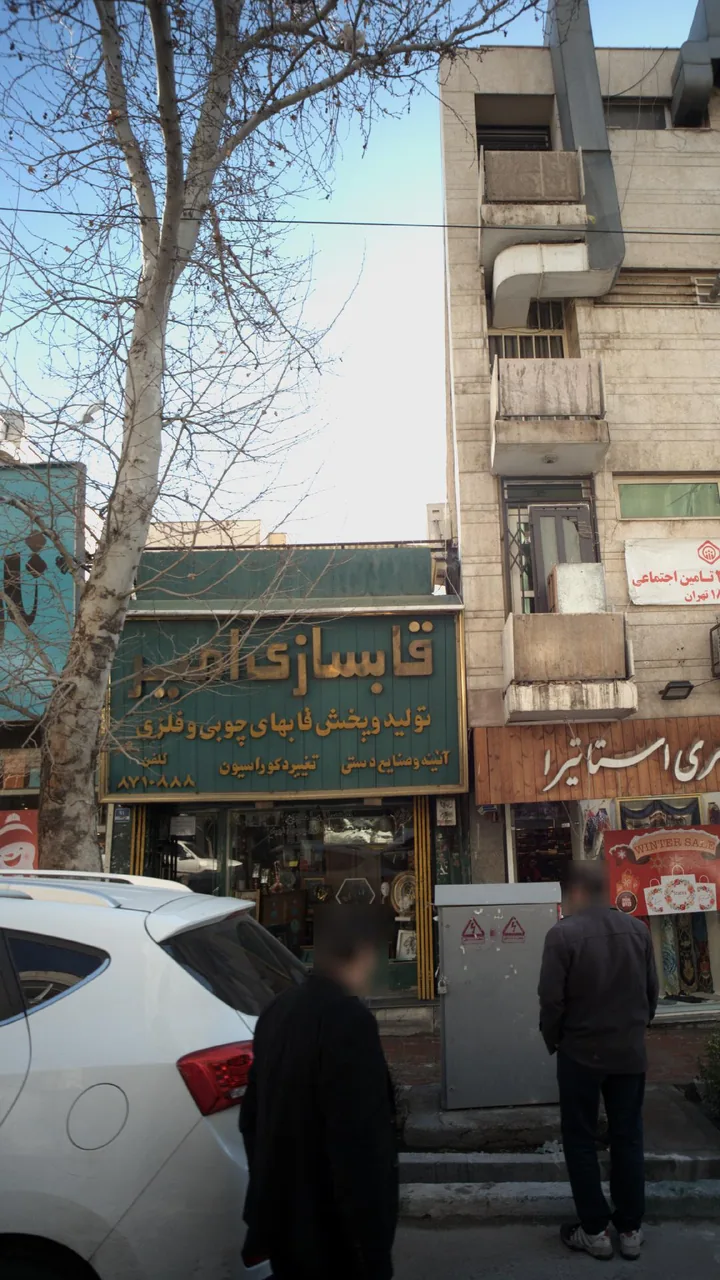 قاب سازی امیر - تصویر 4