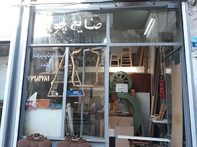 صنایع چوبی
