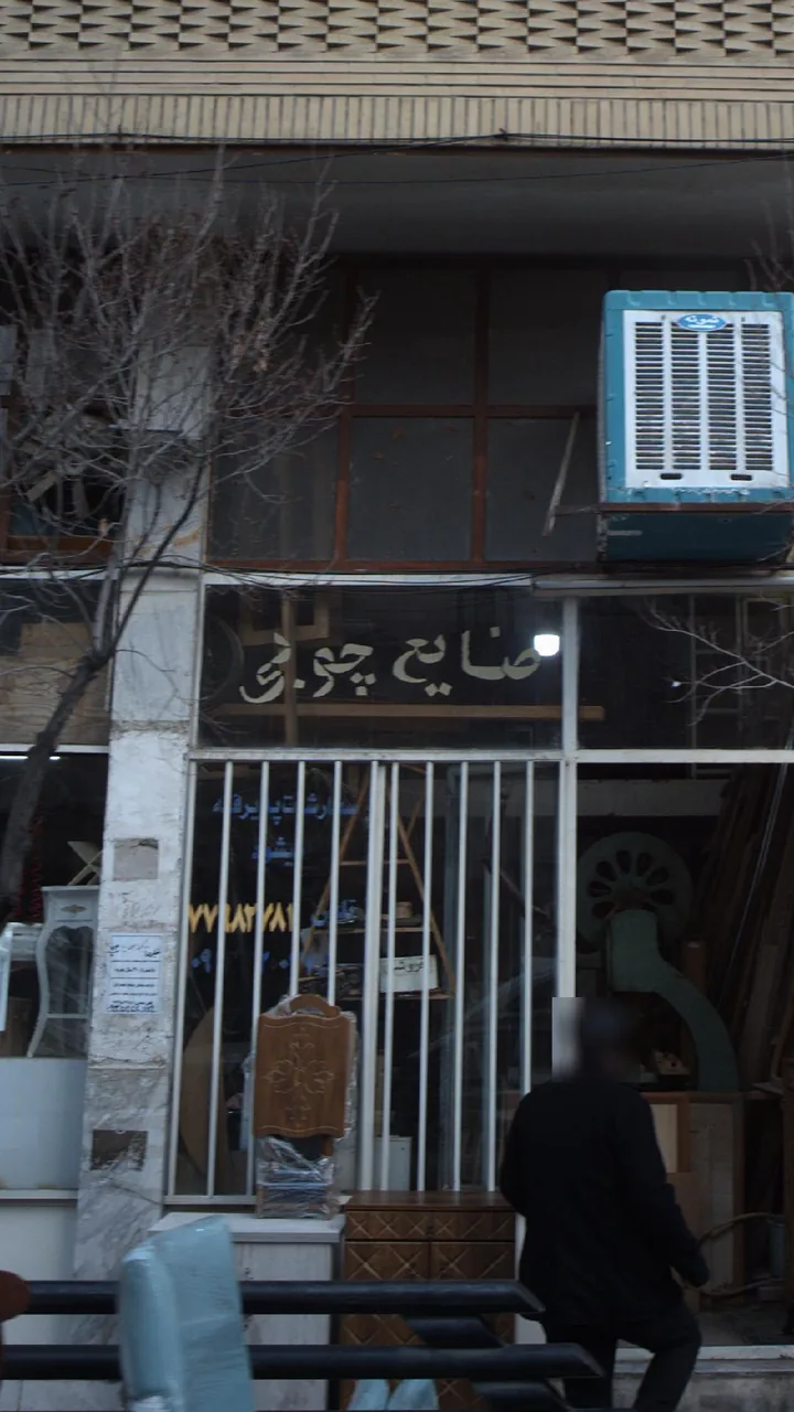 صنایع چوبی - تصویر 2