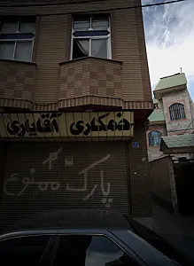 خمکاری آقایاری