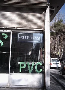 آلومینیوم سازی