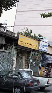 تهیه وتوزیع سنگهای ساختمانی