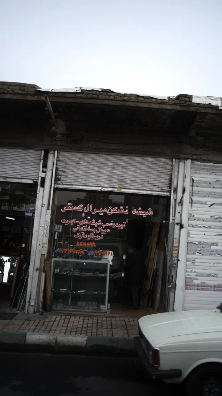 نشکن میرال گستر