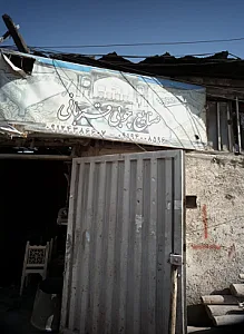 صنایع چوبی قربانی