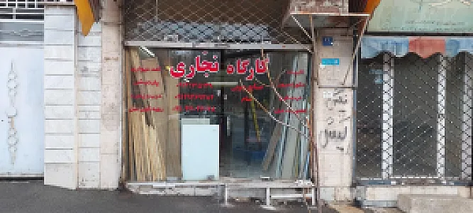 نجاری سام