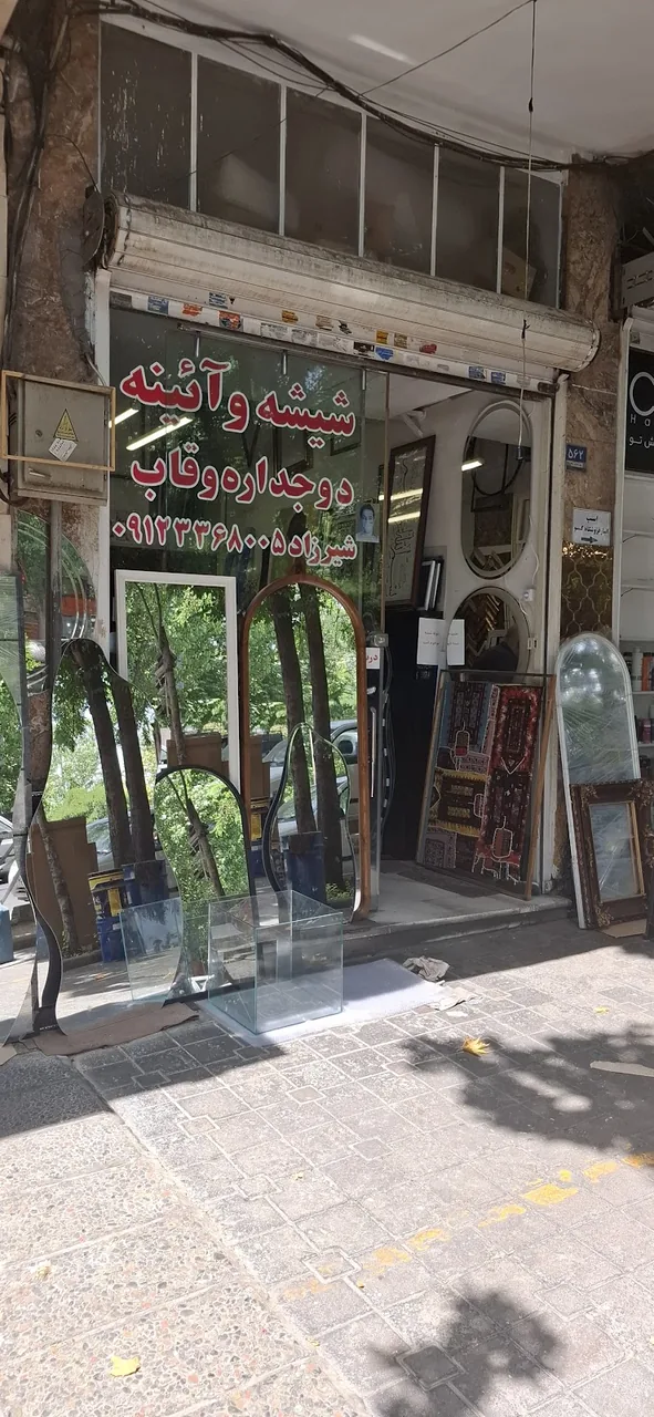 گالری قاب وآینه شیرزاد