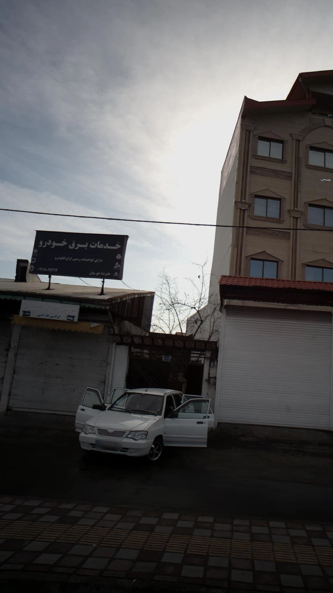باطری سازی علی