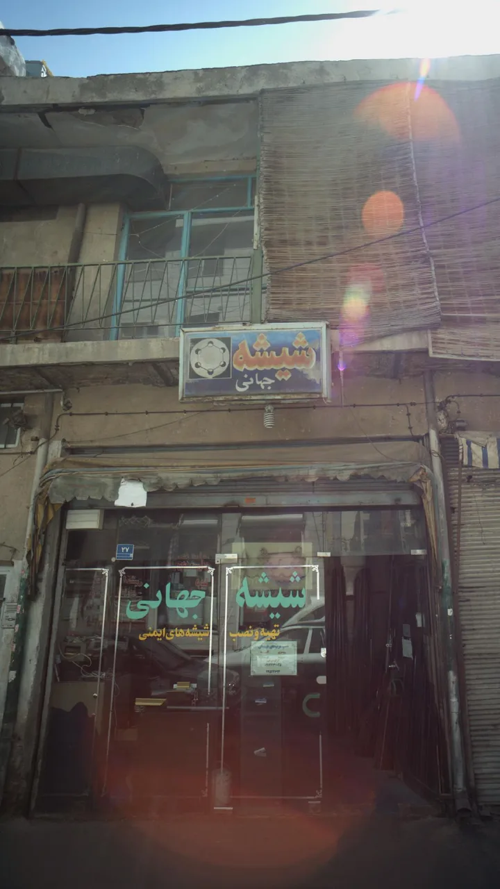 شیشه جهانی