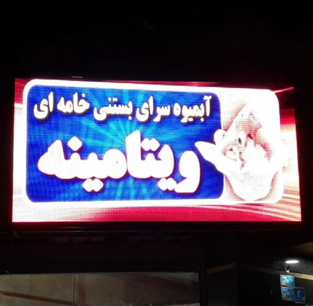 تابلوسازی آرکا صنعت پایتخت - تصویر 3