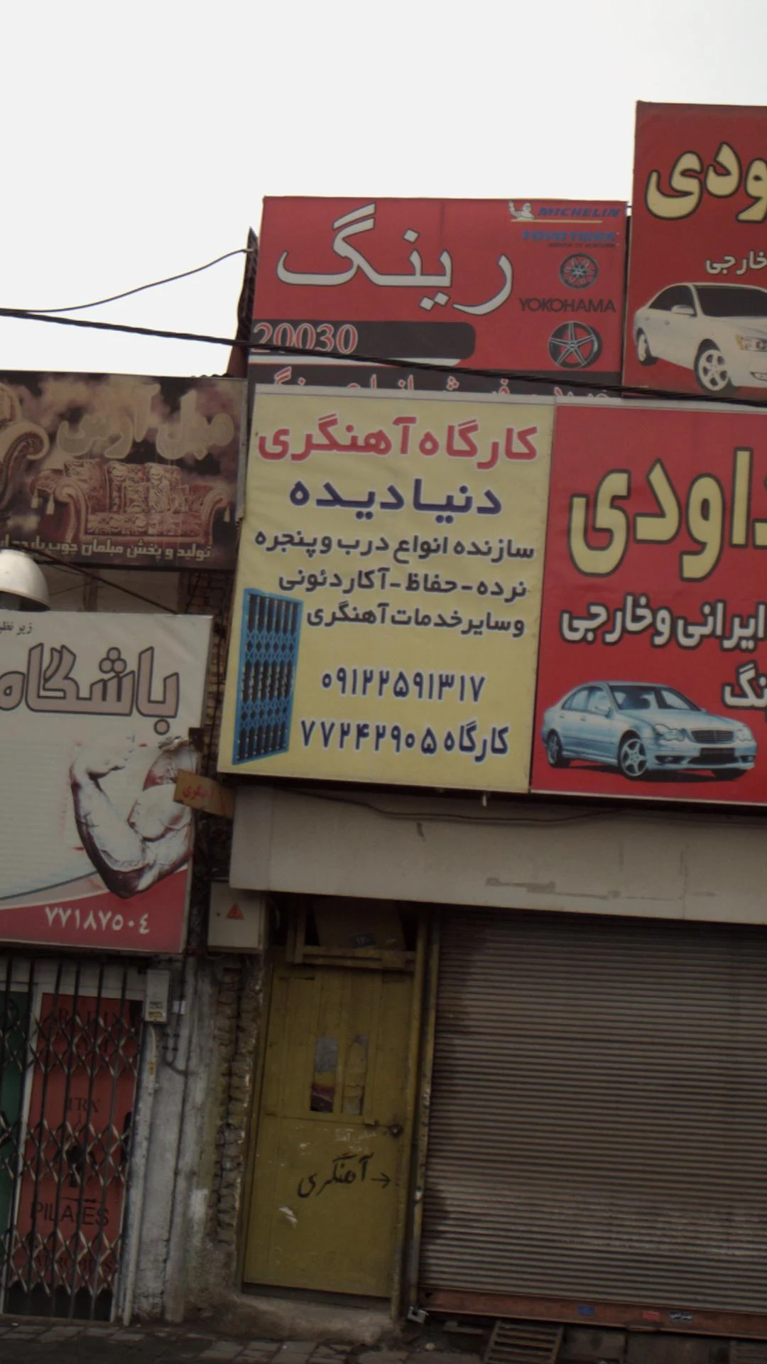 کارگاه تولیدی شهر چوب (Timbertown)