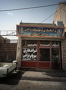 تراشکاری و سوپاپ تراشی محسن ابتکار