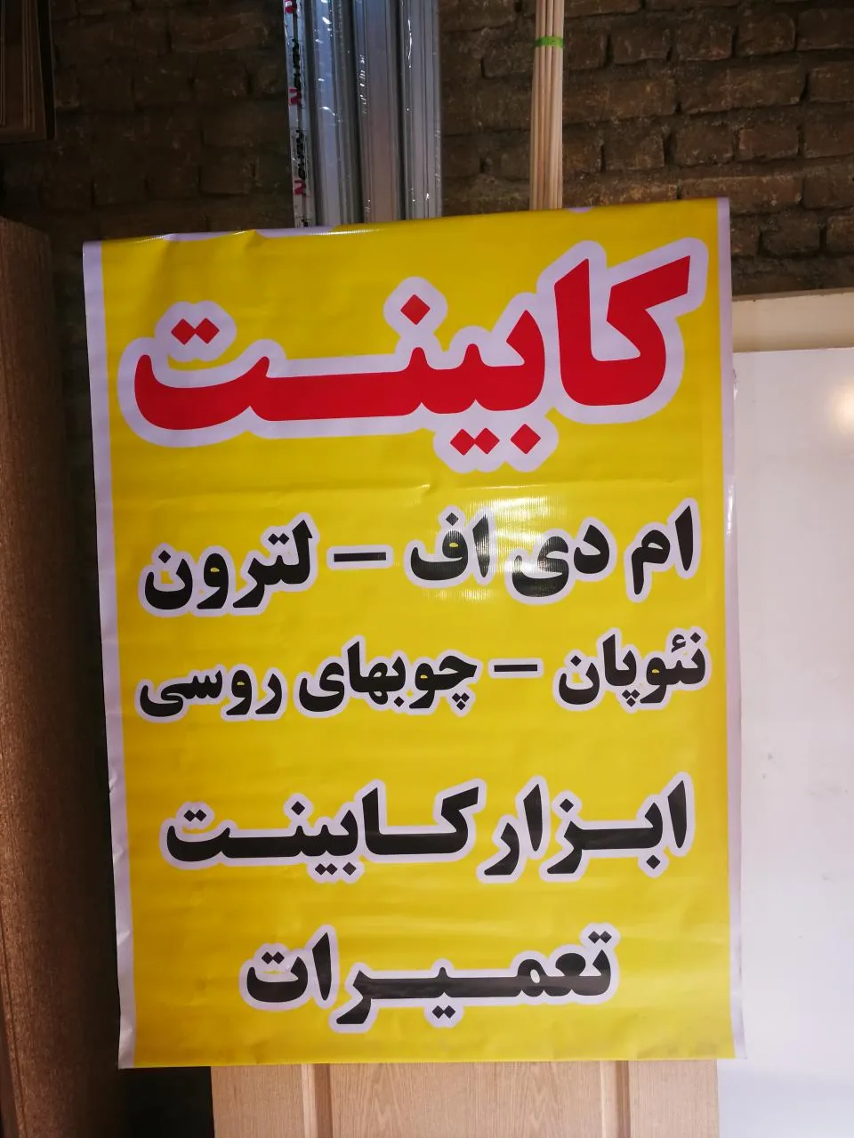 نجاری سیروس - تصویر 3
