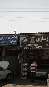باطری سازی و شارژ گاز کولر مجید