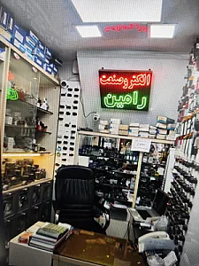 گروه صنعتی آلن ابزار فجر