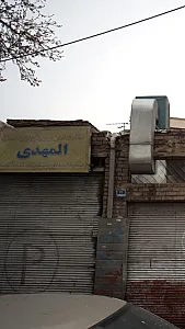 ساخت فلنج وچهارچوب کانال المهدی