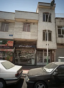 صنایع چوب نائینی