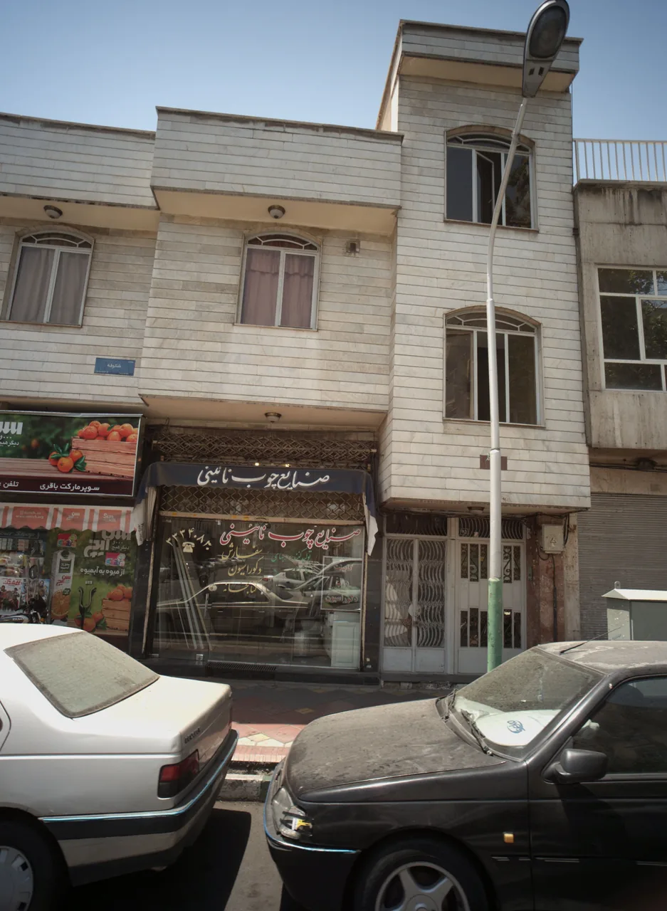 صنایع چوب نائینی