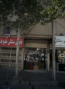 تعمیرات مبل