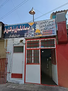 تراشکاری نوین صنعت
