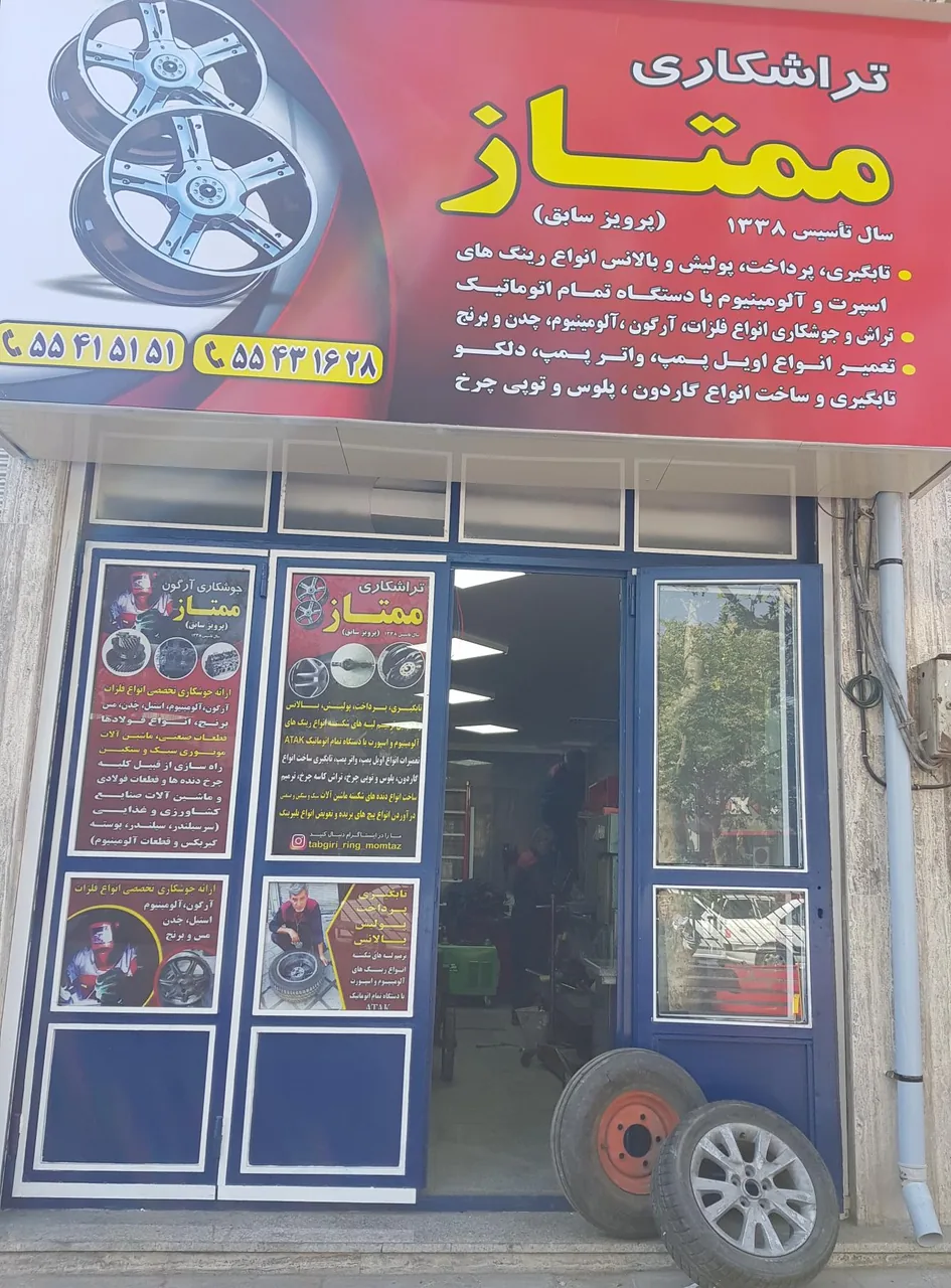 تراشکاری ممتاز