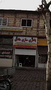 باطری سازی هادی