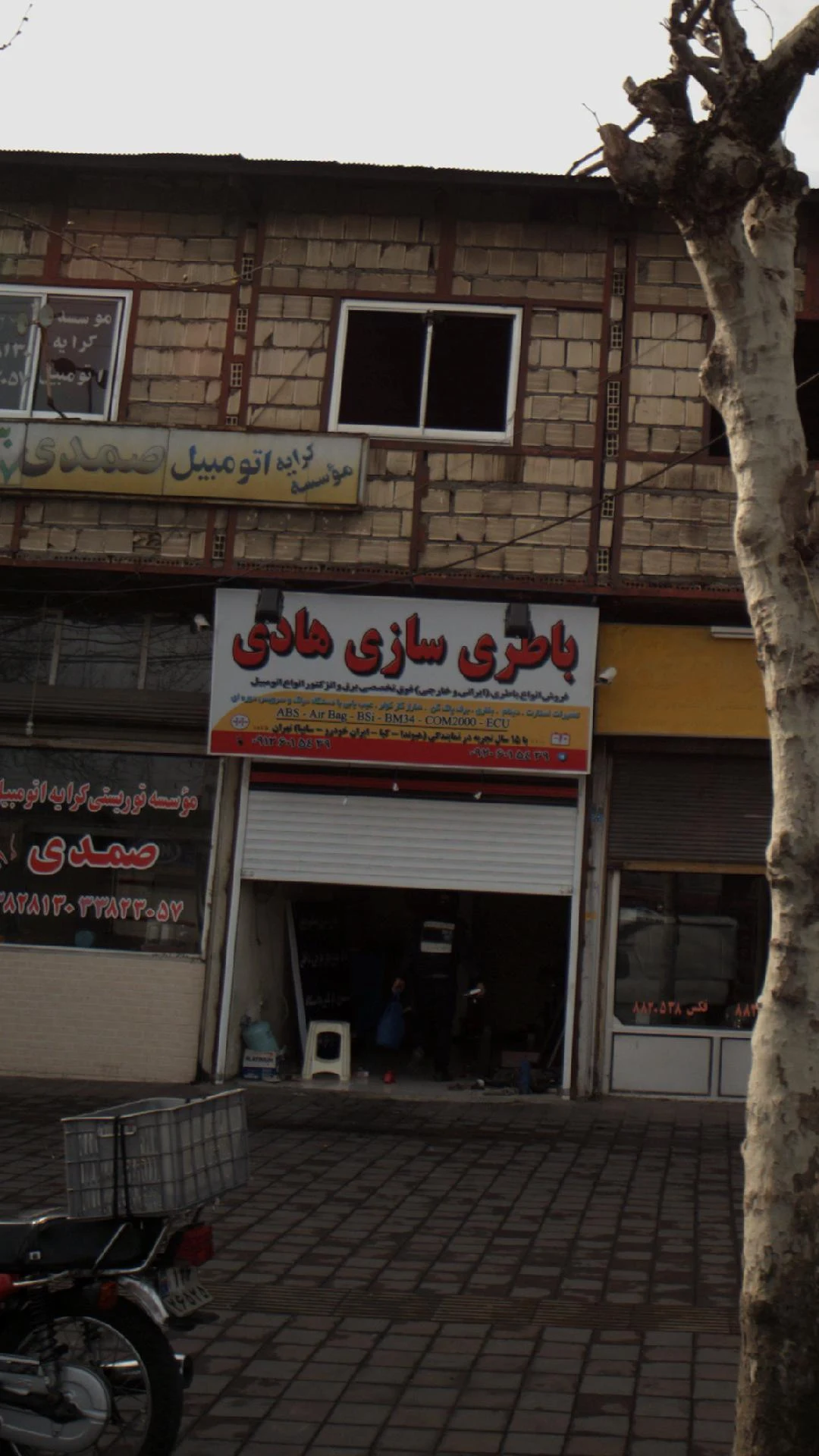باطری سازی هادی