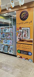 لابراتوار چاپ عکس ماندگار
