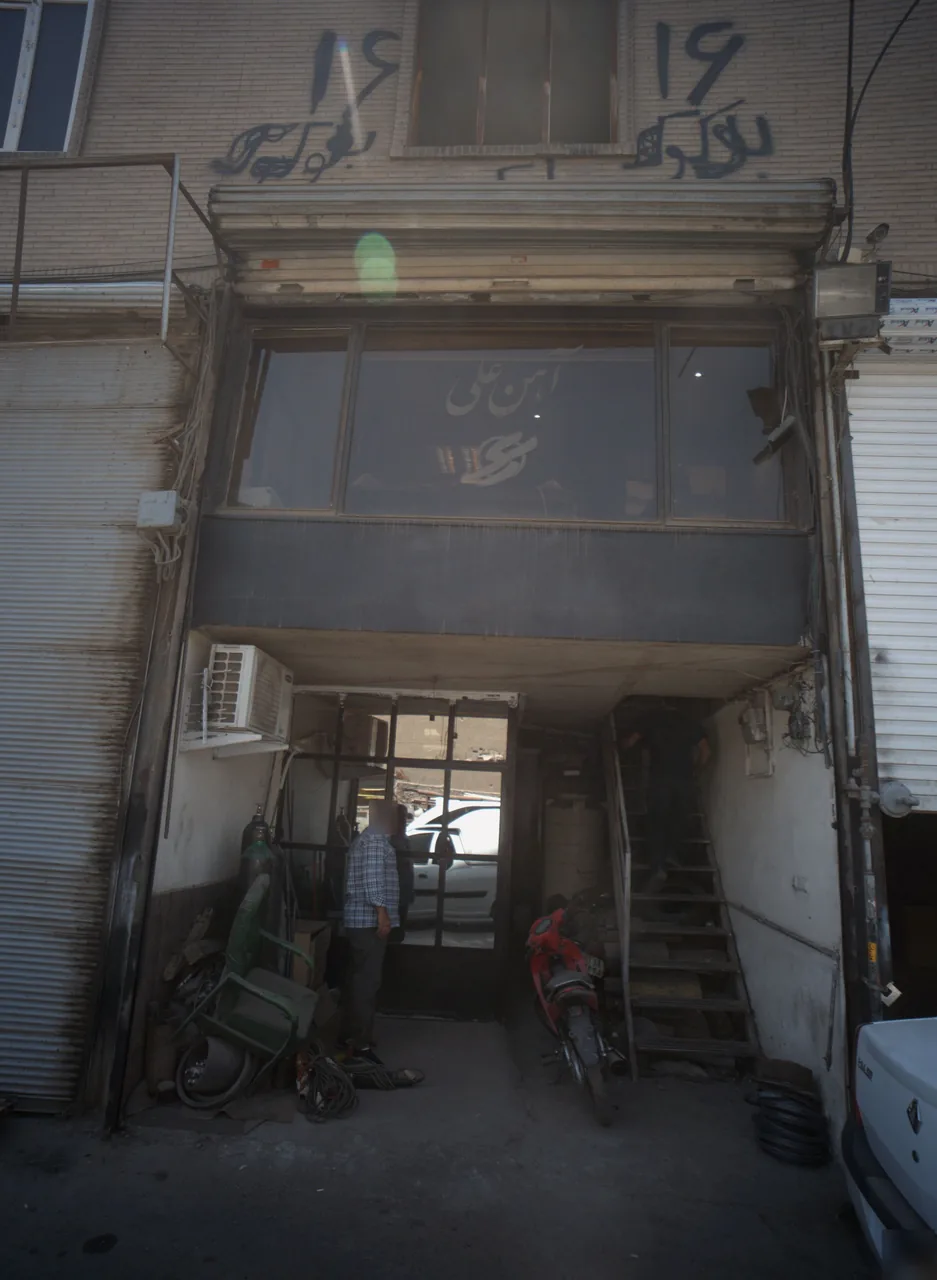 آهن علی