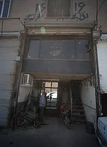 آهن علی