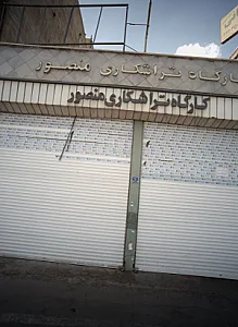 کارگاه تراشکاری منصور