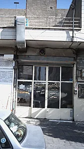 تراشکاری لاهیجان