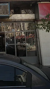 تراشکاری زرگریان