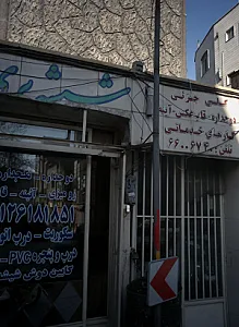 شیشه بری