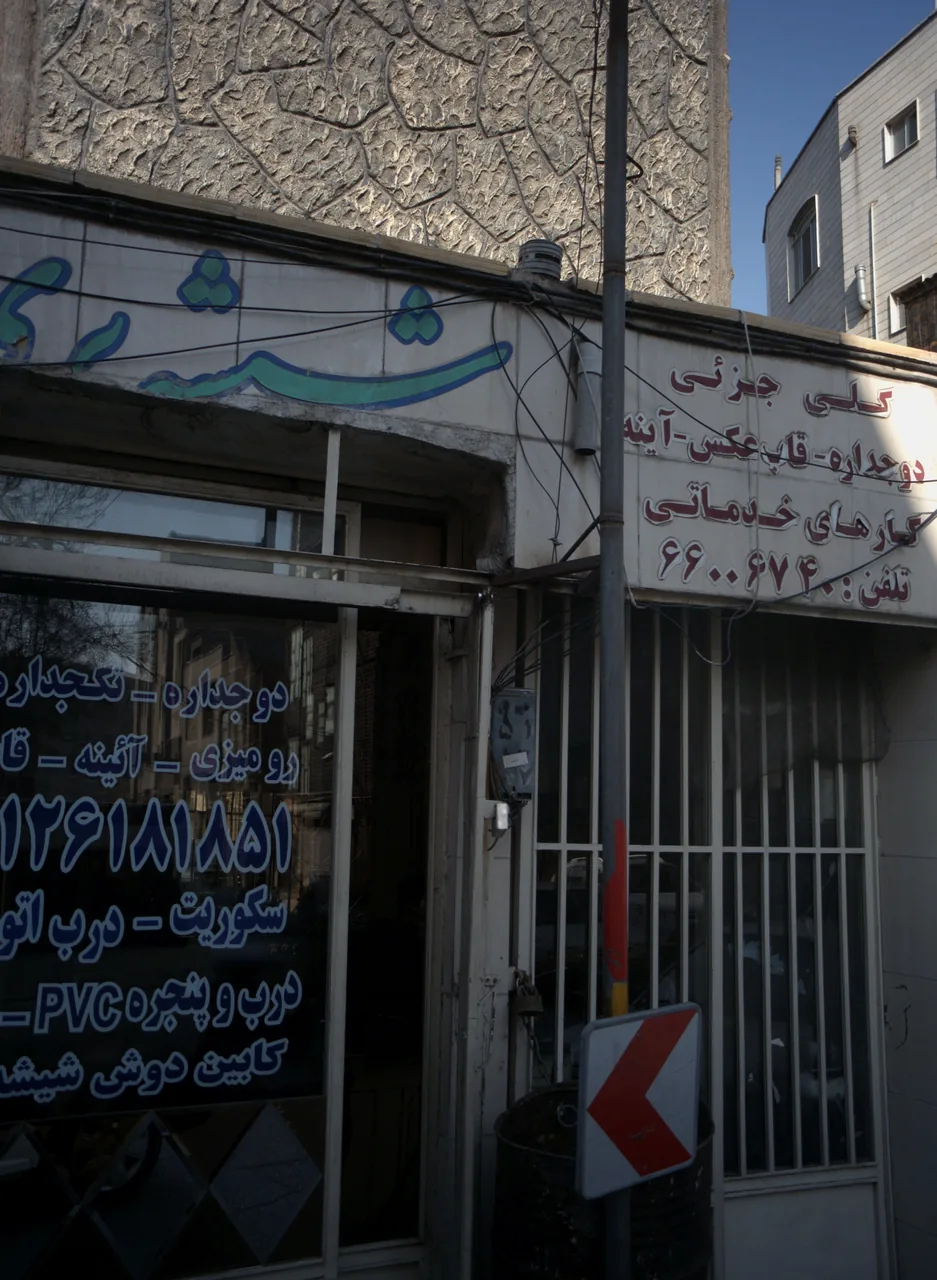 شیشه بری
