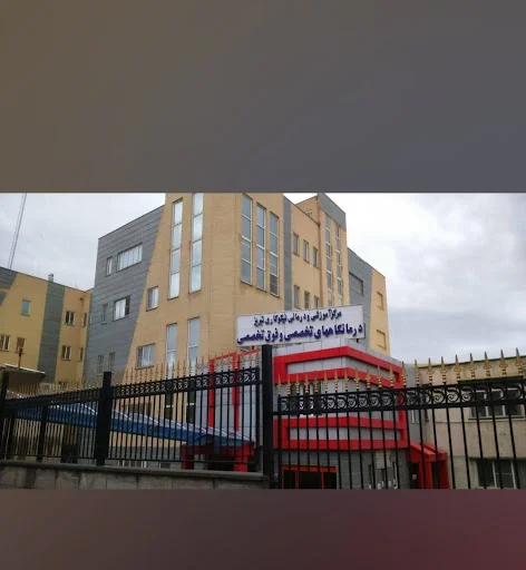 بیمارستان چشم پزشکی نیکوکاری