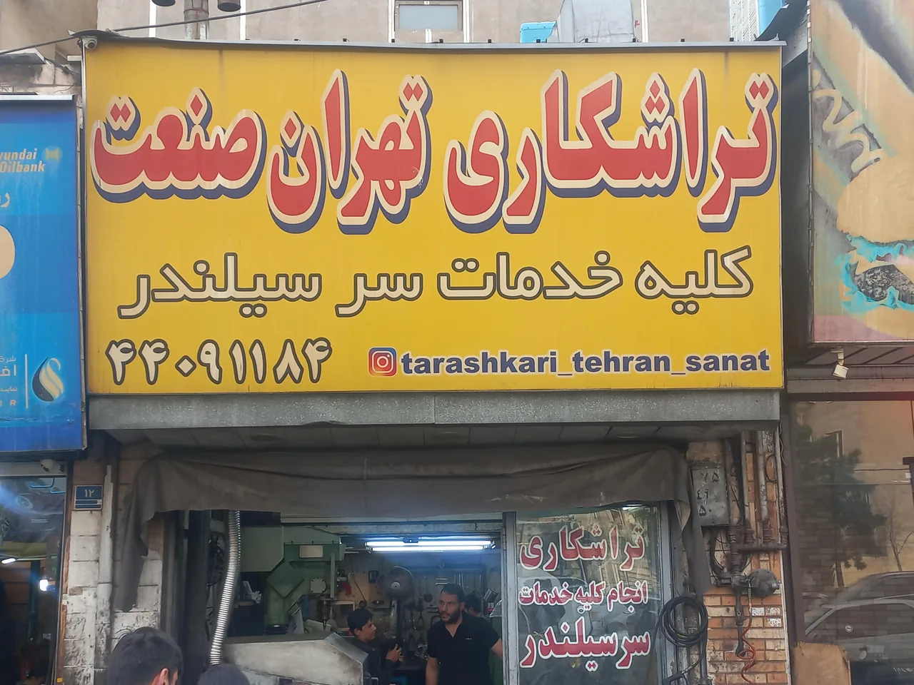 تراشکاری تهران صنعت (مترو صادقیه) - تصویر 4