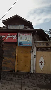 باطری سازی رضا
