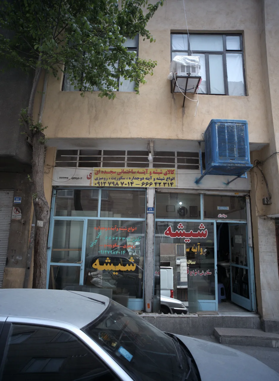 کالای شیشه و آینه ساختمانی سجده ای
