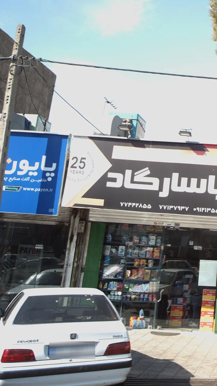 ماشین آلات صنایع چوبی پایون