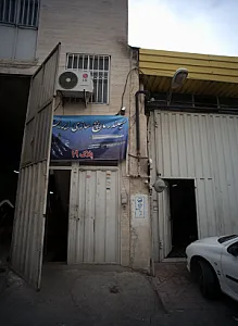 سیلندر و مارپیچ سازی ایران