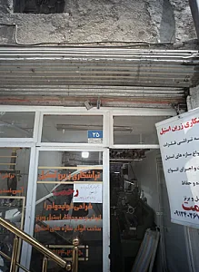 تراشکاری زرین استیل رحمت