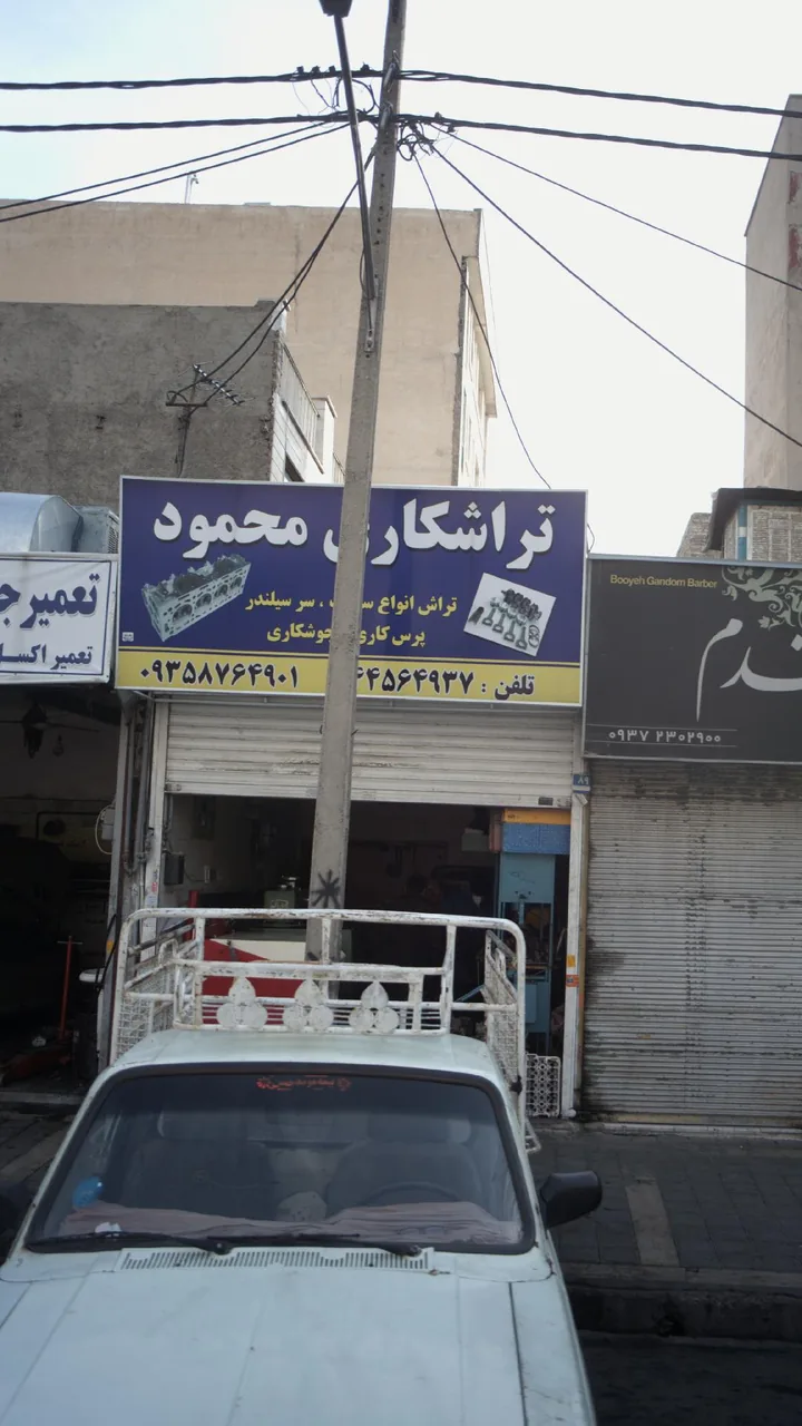 تراشکاری محمود