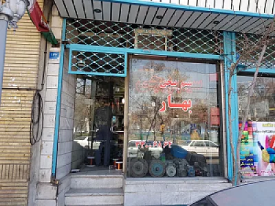 سیم پیچی بهار