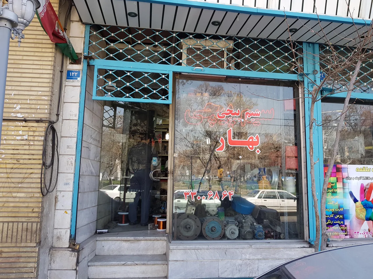 سیم پیچی بهار