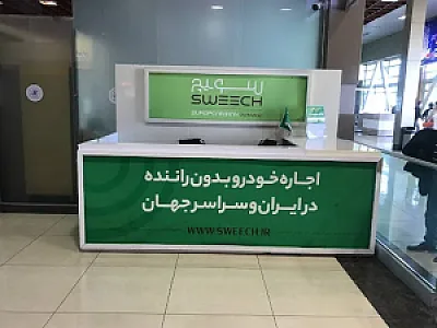 سوییچ اجاره خودرو
