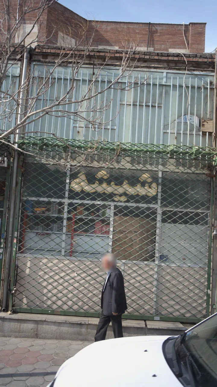 شیشه