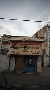 کف تخت چوبی کف تخت فلزی