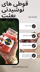 ماشین سازی بعثت