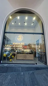 کافه نان ماه